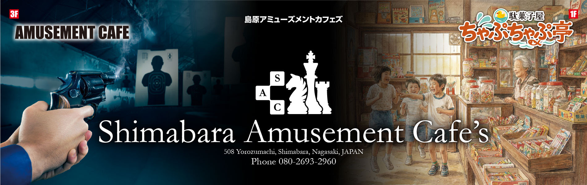 Shimabara Amusement Cafe's